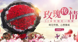 山东青岛平度市店子镇朱流丁家村鲜花速递